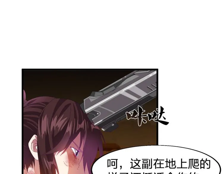 第1话 莫名追杀 第40页
