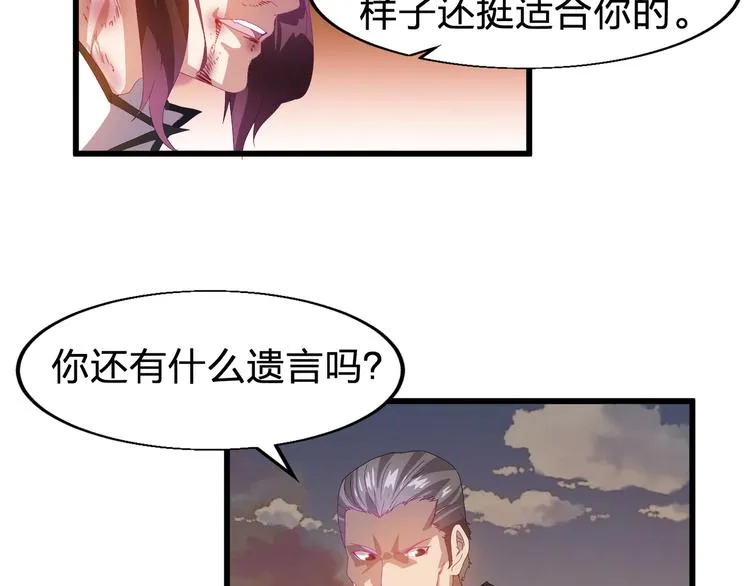 第1话 莫名追杀 第41页