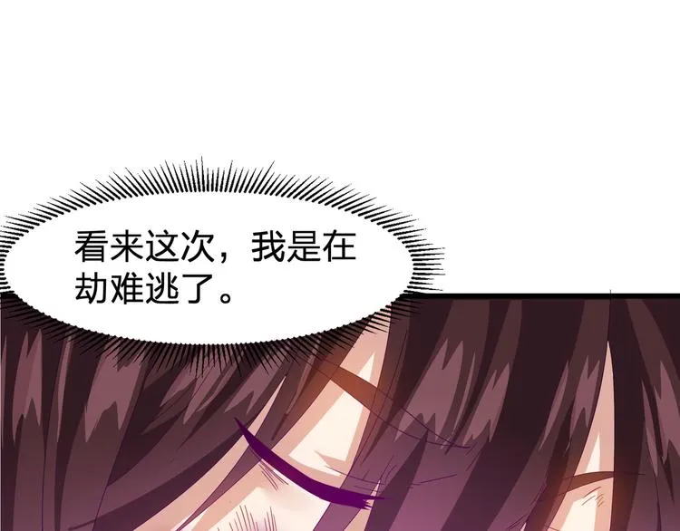 第1话 莫名追杀 第43页
