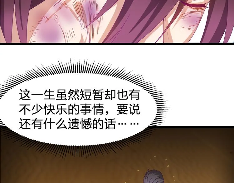 第1话 莫名追杀 第44页