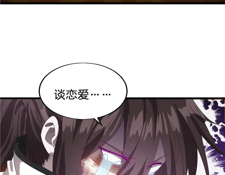 第1话 莫名追杀 第46页