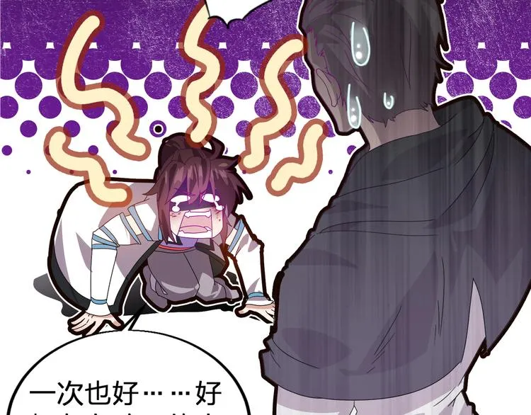 第1话 莫名追杀 第48页