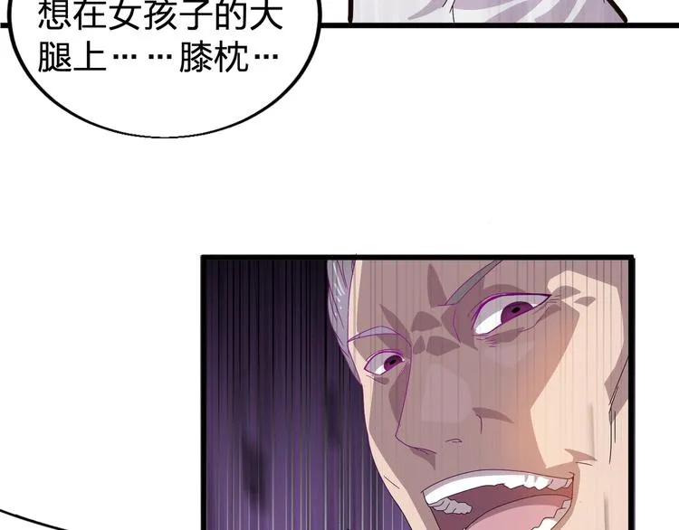 第1话 莫名追杀 第49页