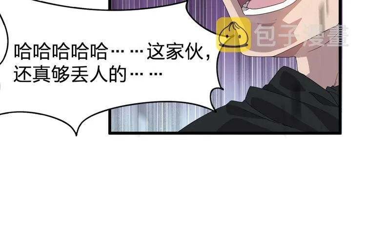 第1话 莫名追杀 第50页