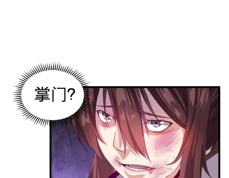 第1话 莫名追杀 第53页