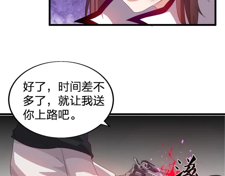 第1话 莫名追杀 第54页