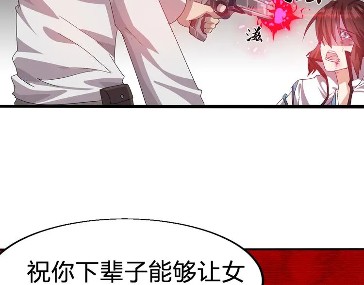 第1话 莫名追杀 第55页