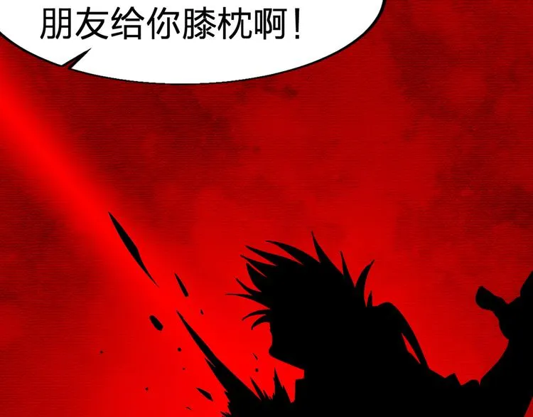 第1话 莫名追杀 第56页