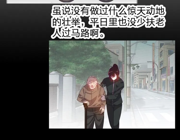 第1话 莫名追杀 第60页