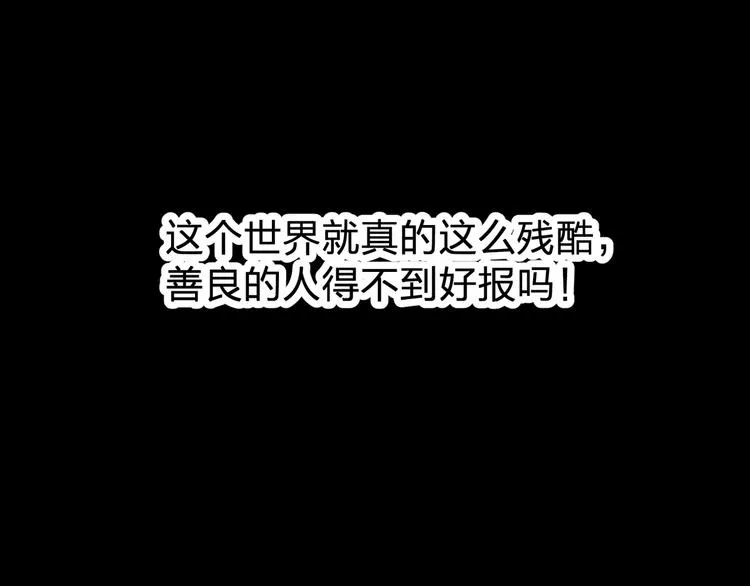 第1话 莫名追杀 第61页
