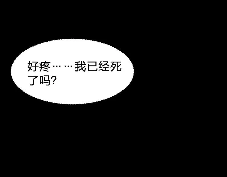 第1话 莫名追杀 第62页