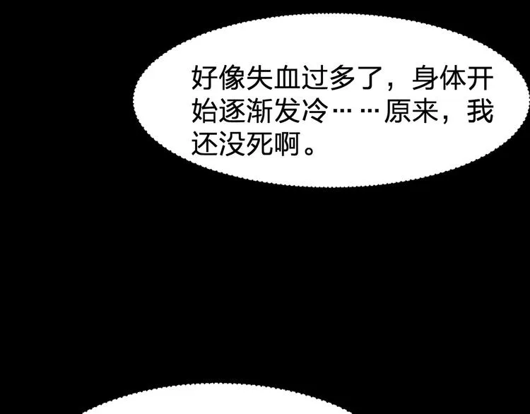 第1话 莫名追杀 第63页