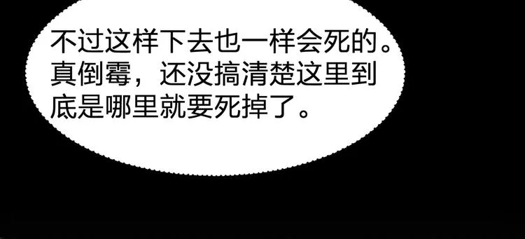 第1话 莫名追杀 第64页