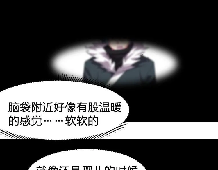 第1话 莫名追杀 第65页