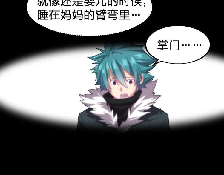 第1话 莫名追杀 第66页