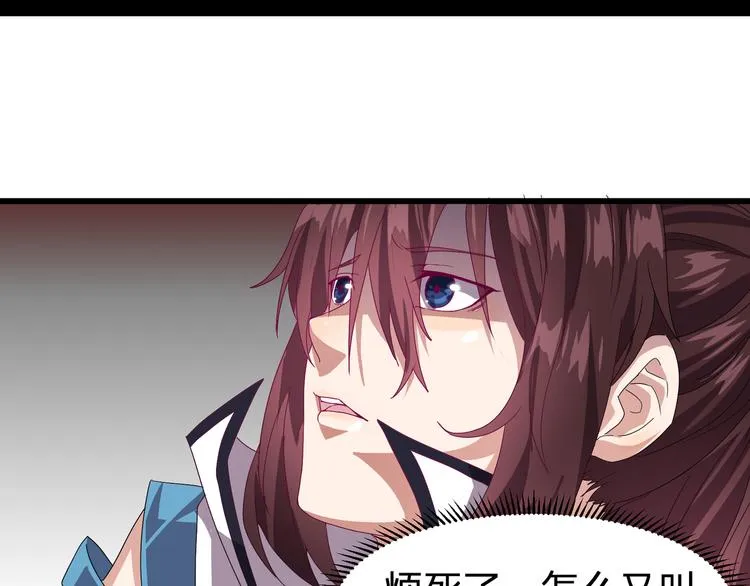 第1话 莫名追杀 第67页