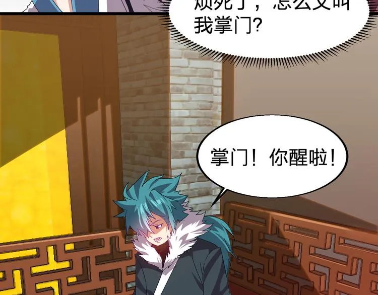 第1话 莫名追杀 第68页
