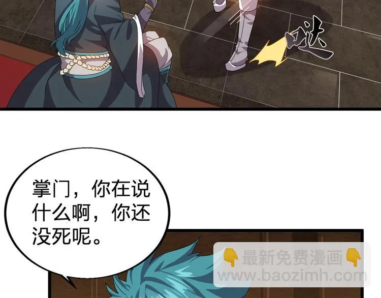 第1话 莫名追杀 第73页