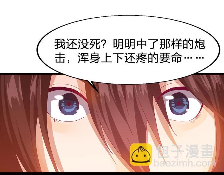 第1话 莫名追杀 第75页