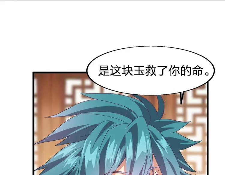 第1话 莫名追杀 第76页
