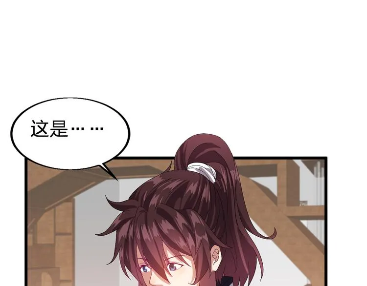 第1话 莫名追杀 第79页