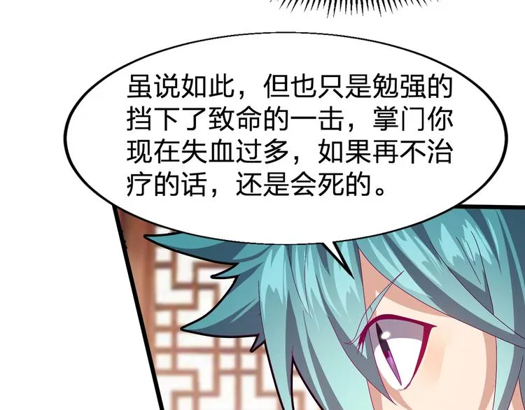 第1话 莫名追杀 第81页