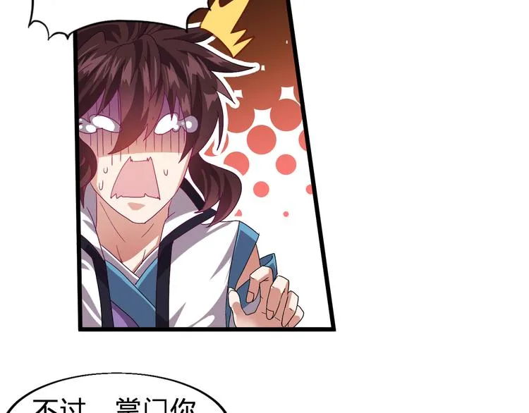 第1话 莫名追杀 第83页