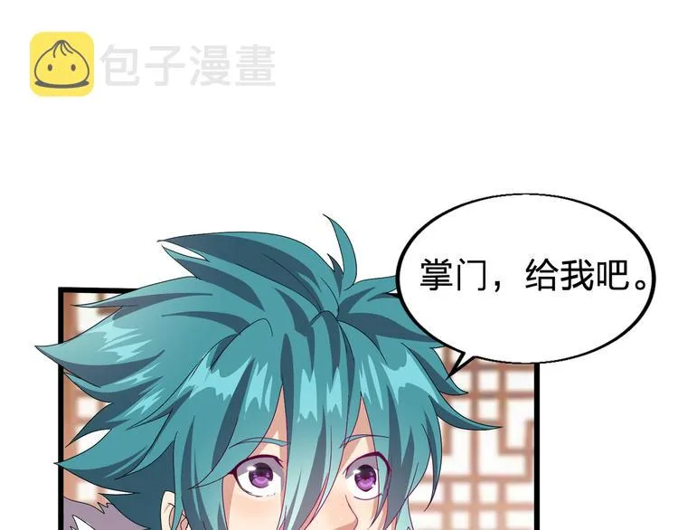 第1话 莫名追杀 第86页