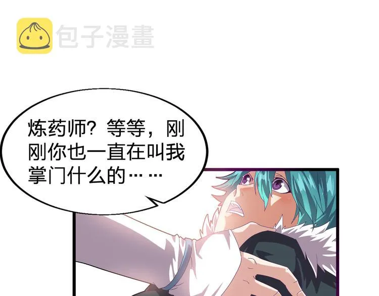 第1话 莫名追杀 第91页