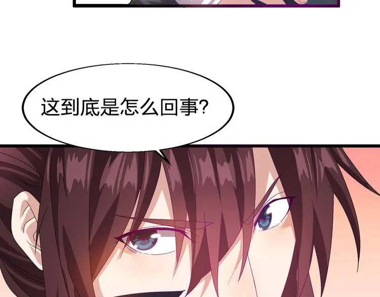 第1话 莫名追杀 第92页