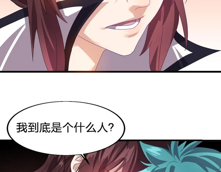 第1话 莫名追杀 第93页