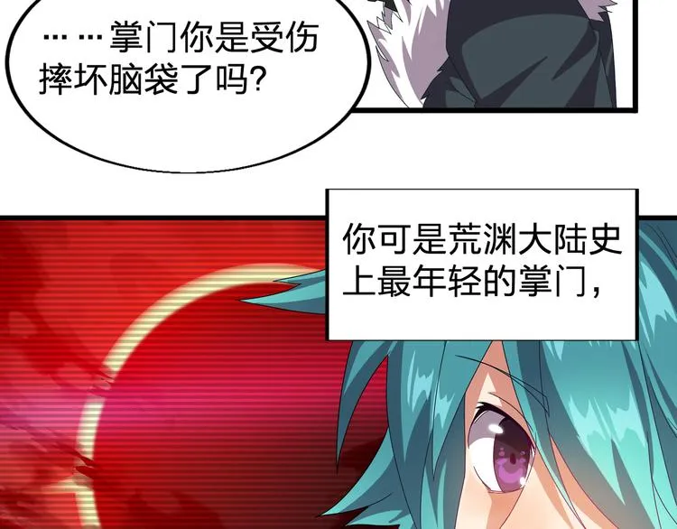 第1话 莫名追杀 第96页