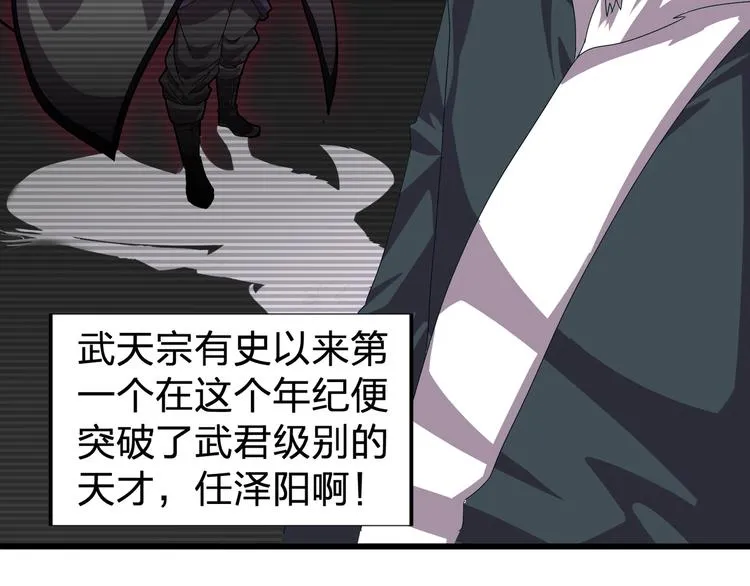 第1话 莫名追杀 第98页