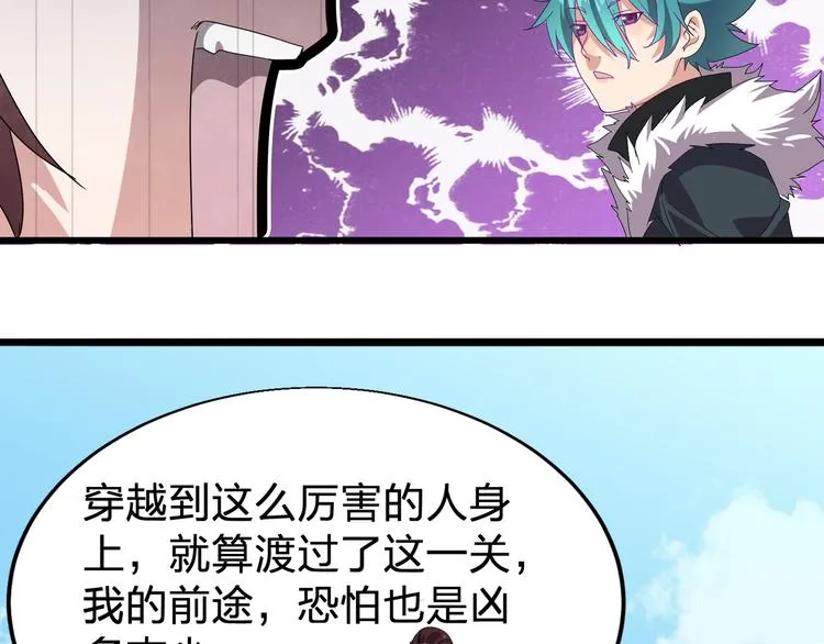 第1话 莫名追杀 第100页