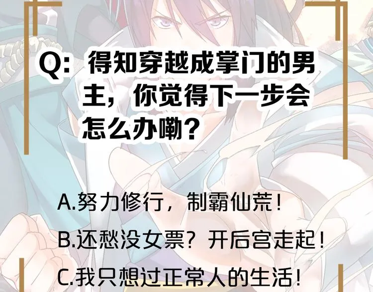 第1话 莫名追杀 第105页