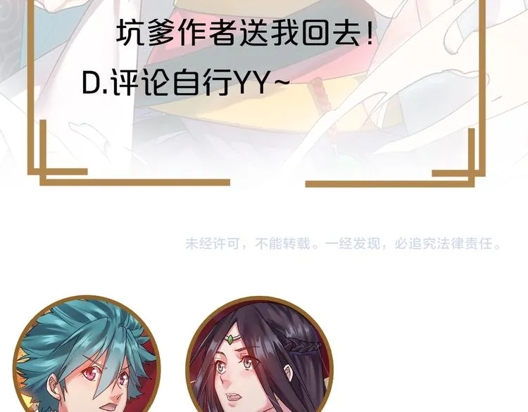 第1话 莫名追杀 第106页