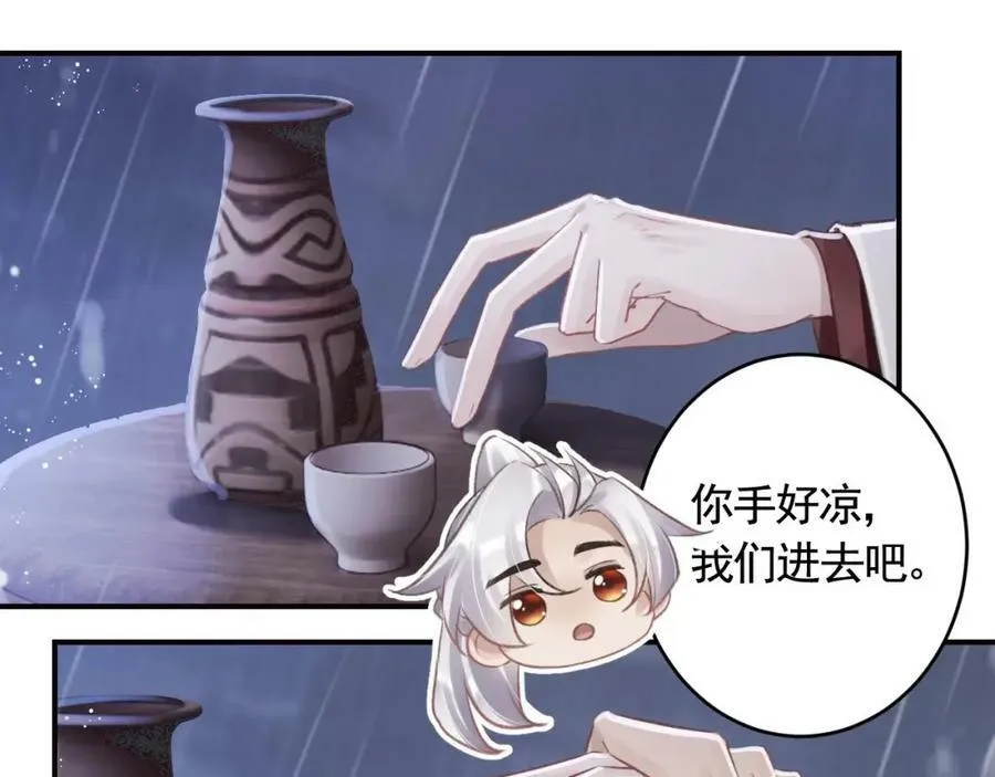 第42话 么么 第66页