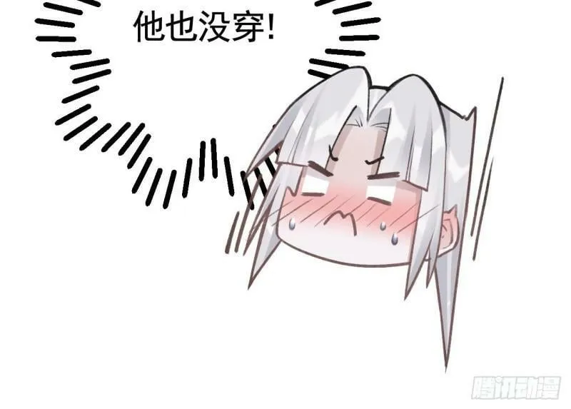 第19话 噗，可爱 第18页