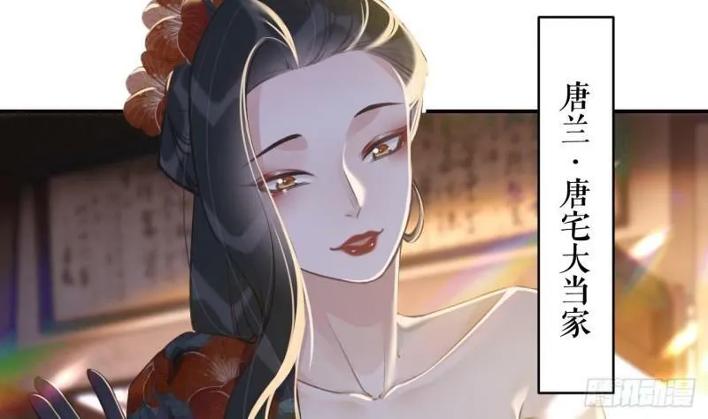 第16话 岁九哥哥不许脸红！ 第59页