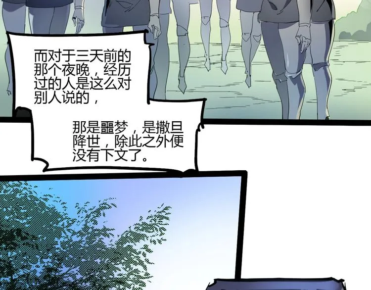 完结话 下一个世纪 第16页