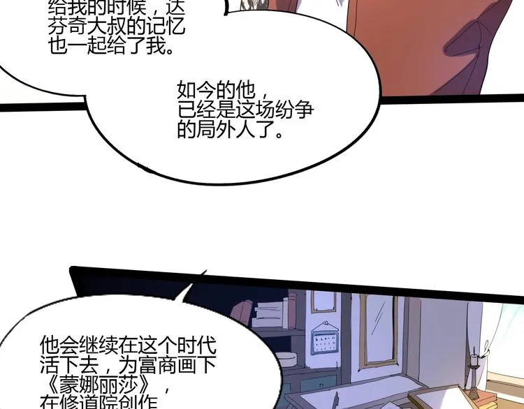 完结话 下一个世纪 第25页