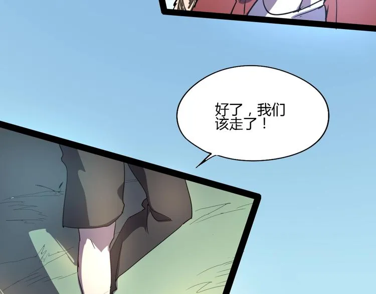 完结话 下一个世纪 第28页