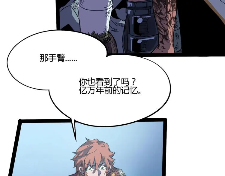 完结话 下一个世纪 第77页