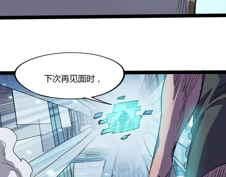 完结话 下一个世纪 第102页