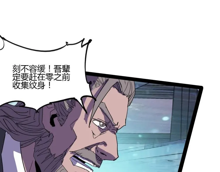 完结话 下一个世纪 第109页