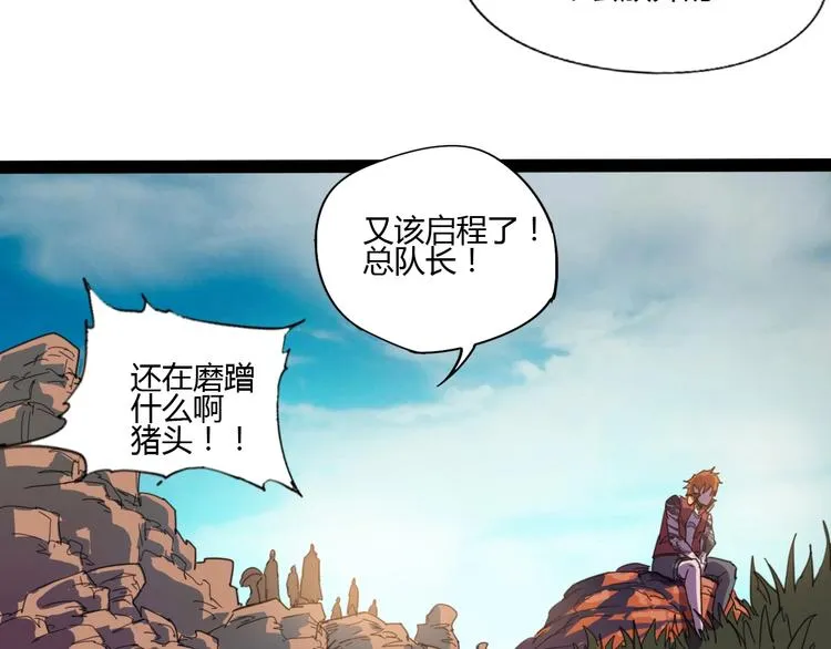 完结话 下一个世纪 第119页