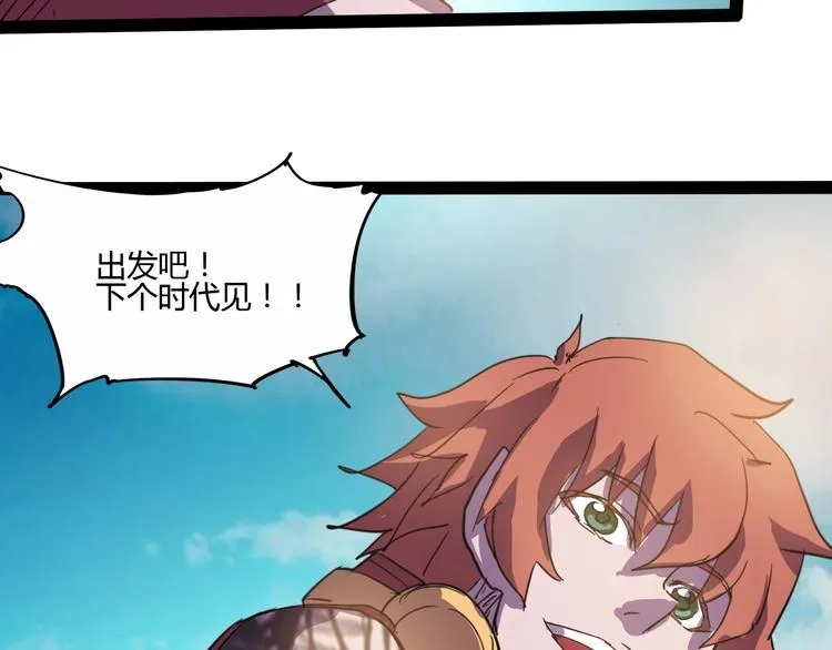 完结话 下一个世纪 第121页