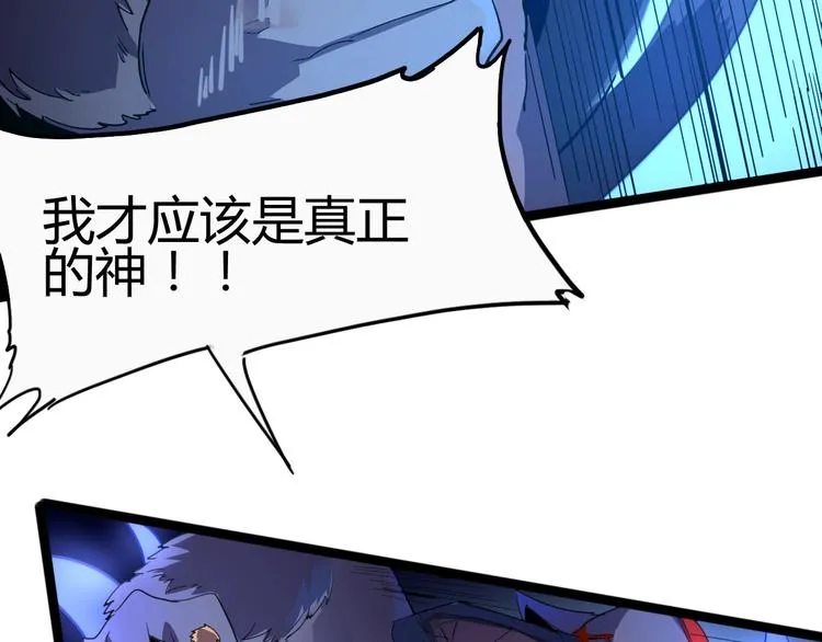 第114话 儿女情长多脆弱 第24页