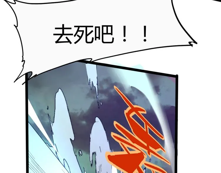 第114话 儿女情长多脆弱 第26页