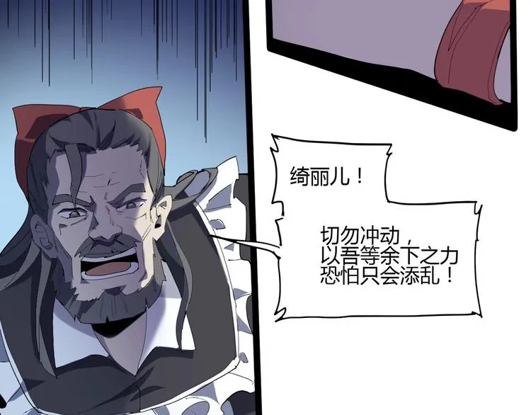 第114话 儿女情长多脆弱 第32页